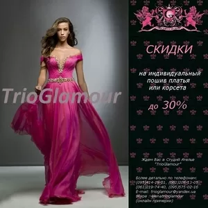 Профессиональный пошив платья в Донецке. ЛУЧШИЕ ЦЕНЫ