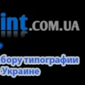 Помощь в привлечении клиентов для типографии.