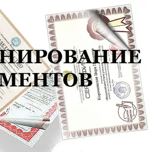 Разламинирование документов + нотариальный перевод