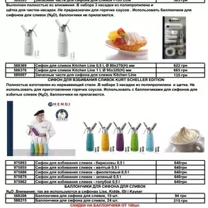  оборудование для ресторанов,  баров и кафе