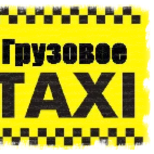 Перевозка всех видов грузов.Грузчики.Быстро и аккуратно.Херсон, Украина