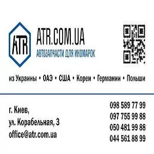Автозапчасти 2015 в наличии. Более 500 000 позиций