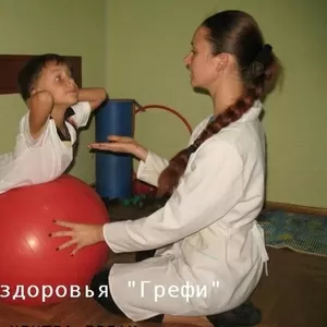 ЛФК,  лечебная гимнастика для детей в Запорожье.