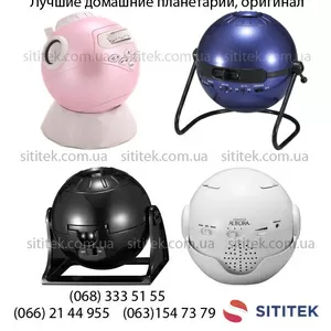 Домашние планетарии Sititek,  HomeStar Sega Toys,  оригинал