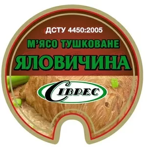 Тушенка Яловичина 525 г.