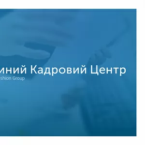 Работа для Швей