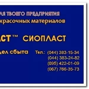 ЭМАЛЬ УРФ-1128 ТУ 6-10-1421-76 ЭМАЛЬ 1128-УРФ1128-УРФ ЭМАЛЬ УРФ1128М  