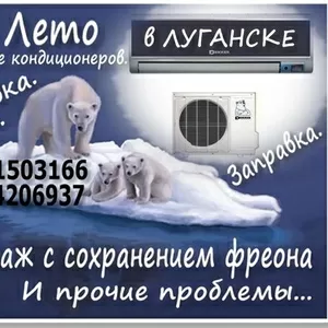 Установка и обслуживание кондиционеров