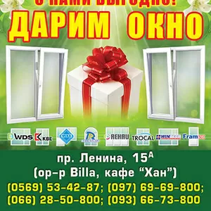  «ЦЕНТР ОКОН». С нами выгодно!!!