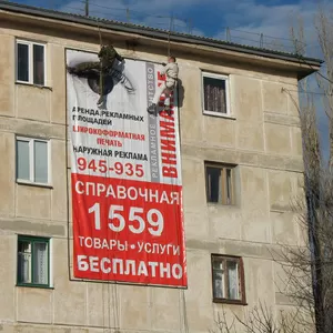 Монтаж рекламной продукции на высоте