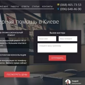 Не дорогое и качественное обслуживание компьютерной техники