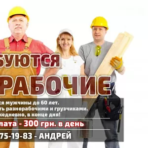 Разнорабочий на производстве