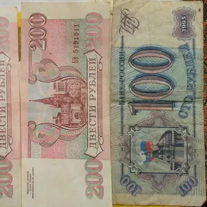 Продам банкноты (Российские рубли)