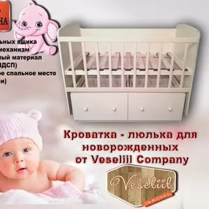 Кроватка люлька для новорожденных