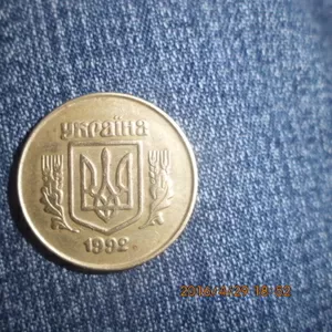 50 копійок 1992 року