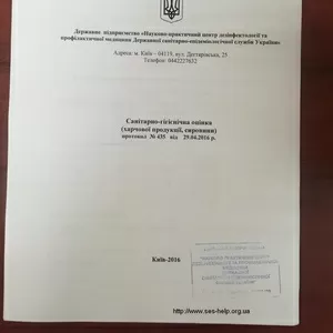 Дозвільна документація на імпортну та вітчизняну продукцію