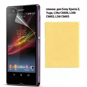 защитная плёнка Xperia Z C6602 L36h C6603