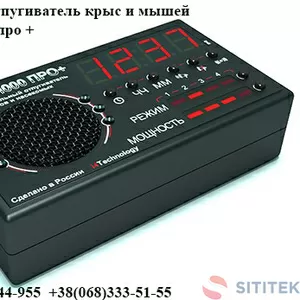 Мощный отпугиватель крыс и мышей Град а1000 про +