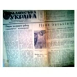 Газета Радянська Украина - выпущена 13 травня 1948 року.