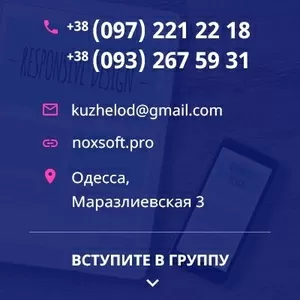 Noxsoft - создание и продвижение сайтиов