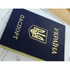 Регистрация (прописка) в Донецке.