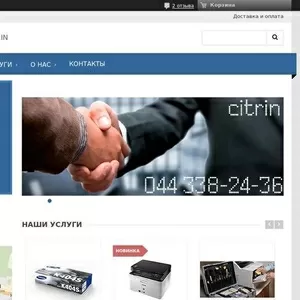 СЕРВИСНЫЙ ЦЕНТР CITRIN