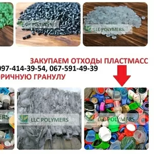 Вторичная гранула полиэтилен для пакетов,  бочек,  труб ПЭНД-HDPE 276