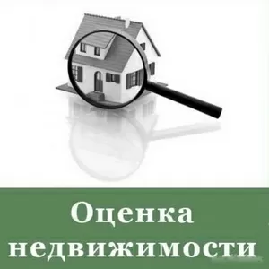 Оценка недвижимости Одесса выгодное предложение