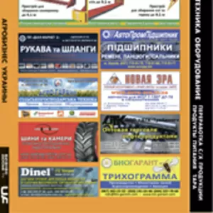  Пищевая промышленность Украины 2017