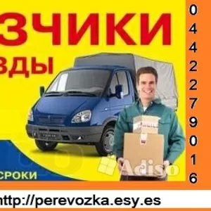 Грузоперевозки КИЕВ область Украина микроавтобус Газель до 1, 5 тонн