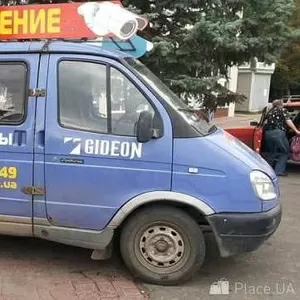 Оборудование для вашей безопасности.