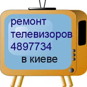 Ремонт кинескопных телевизоров на дому в Киеве.Недорого