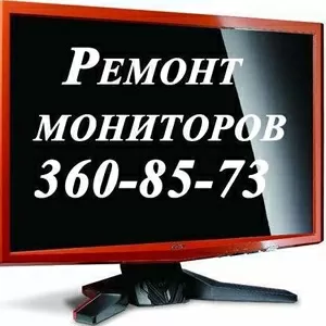 Ремонт телевизоров,  мониторов,  ноутбуков в Киеве. Выез мастера 3608573