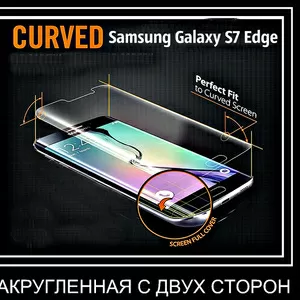 Защитное стекло-пленка для  для Samsung S7 Edge-(Япония)