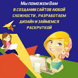 Заказывайте сайт под ключ и получайте приятные подарки