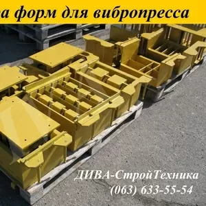 Аренда пресс форм,  матрицы для вибропресса  напрокат