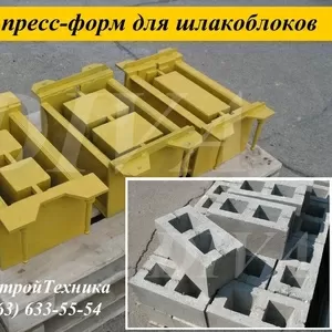 Аренда пресс форм,  матрицы для шлакоблоков напрокат 