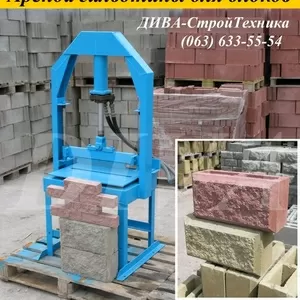 Колочный пресс для колки камня,  блоков,  кирпича сдаем в аренду,  напрок
