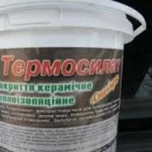 Утеплитель жидкий термосилат