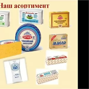Продам натуральный сыр и фасованное сливочное масло от производителя