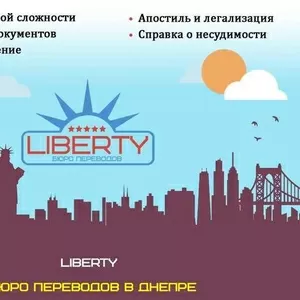 Перевод документов. Нотариальный перевод. Апостиль. Бюро переводов. 