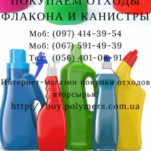 Купуємо відходи полімерів каністру та флакон ПНД-HDPE