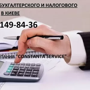 Восстановление бухгалтерского и налогового учета в Киеве