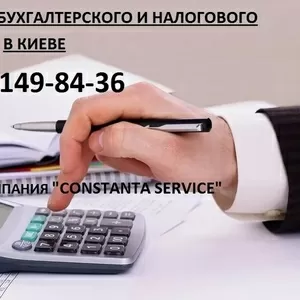 Восстановление бухучета и налогового учета,  Киев