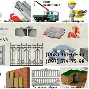 Услуги строительства и ремонта,  ЖБИ оптом в Украине