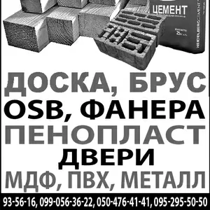Доска брус рейка