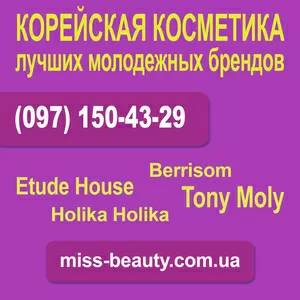 Корейская косметика лучших молодежных брендов Tony Moly,  Holika Holika