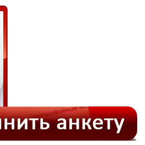 Заполнение визовых анкет, страховка для поездок без визы