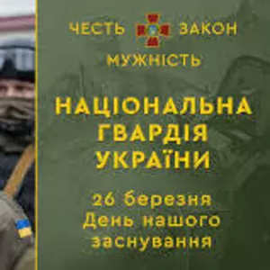 Військова служба за контрактом в НГУ