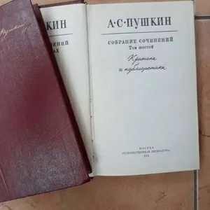 Продам собрание сочинений А.С. Пушкина в 10 томах